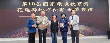 東華大學勇奪花蓮縣環境教育雙特優　永續行動鏈結社區、邁向國際