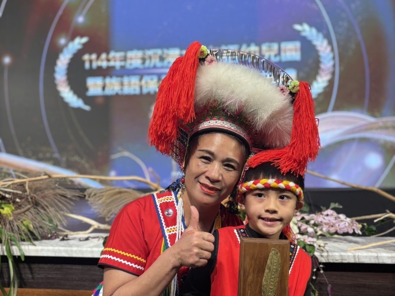 114年度沉浸式族語幼兒園暨族語保母聯合頒獎典禮 花蓮縣阿美族保母陳貴美與幼兒徐恩榮獲全國績優表揚