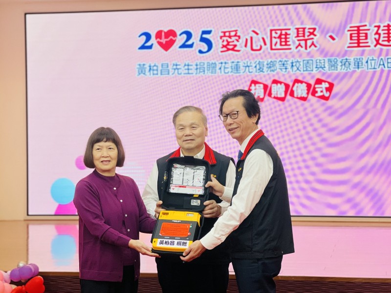 黃柏昌先生捐贈光復鄉校園與衛生所AED 及戰傷救護止血帶捐贈儀式