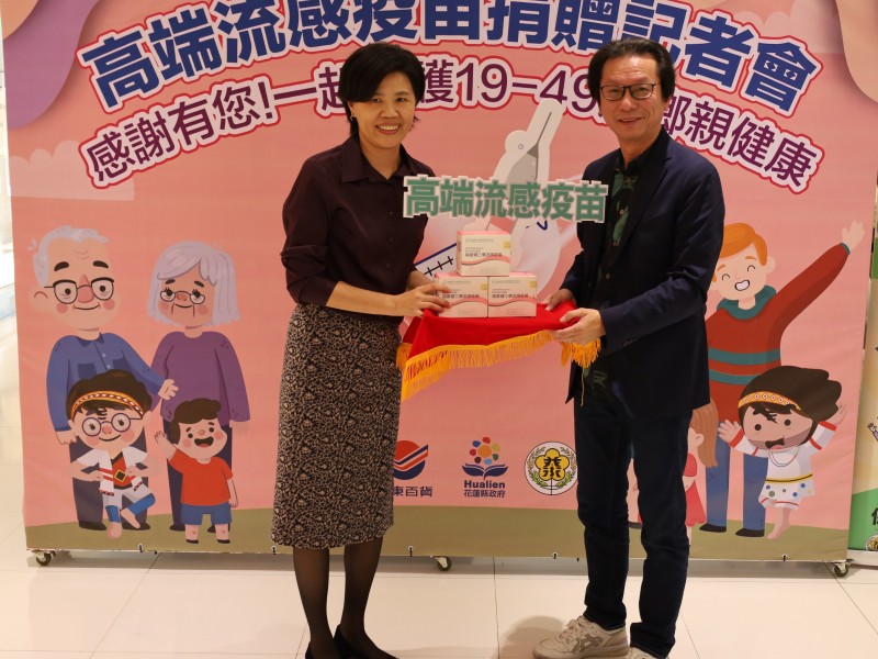 高端公司連續捐贈千劑流感疫苗 守護花蓮19–49歲青壯年健康