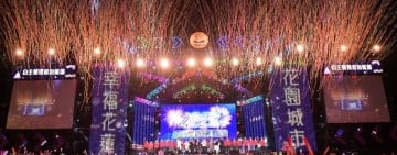 2025-2026花蓮太平洋觀光節跨年演唱會 9+1組卡司接力開唱 神秘嘉賓敬請期待