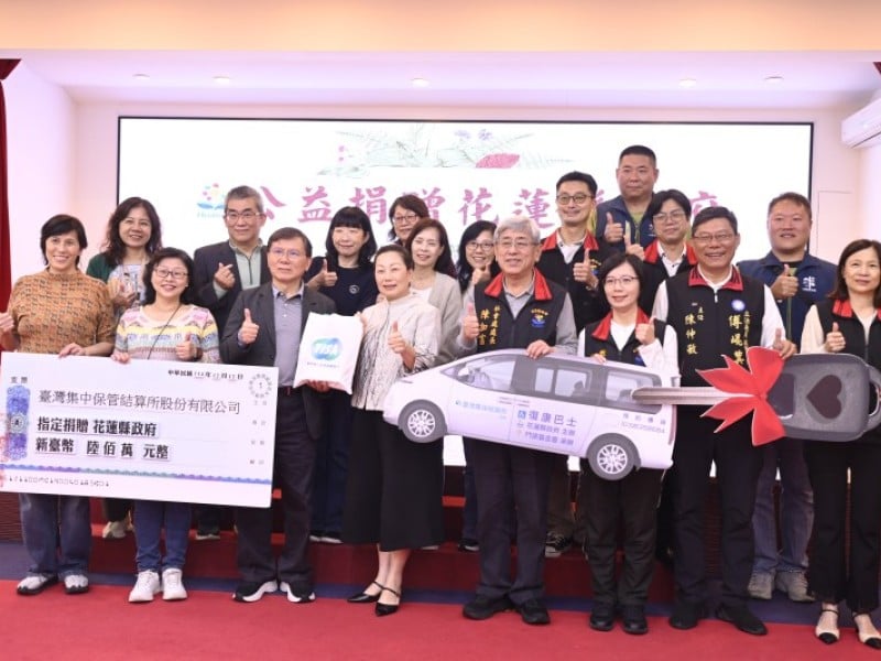 臺灣集中保管結算所捐助600萬元支持社福與教育