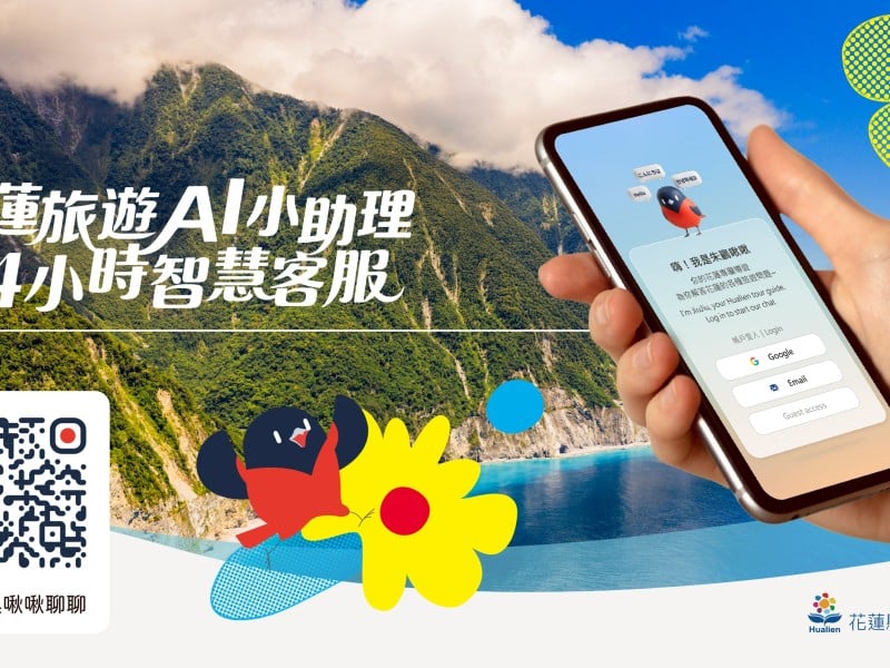「花蓮AI旅遊小助理」勇奪2025智慧城市創新應用獎
