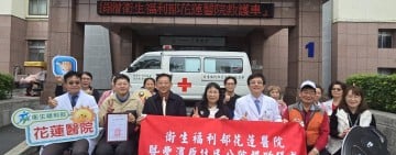 花蓮醫院獲捐全新救護車 善心夫妻以捐車追思父母養育恩  暖心公益獻給偏鄉