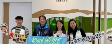 魏嘉賢響應花蓮家扶年菜募集　捐贈條毛巾致敬視障跑者