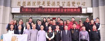 法鼓山基金會捐贈花蓮消防水庫車　徐榛蔚感謝法鼓山支持　強化東部救災量能