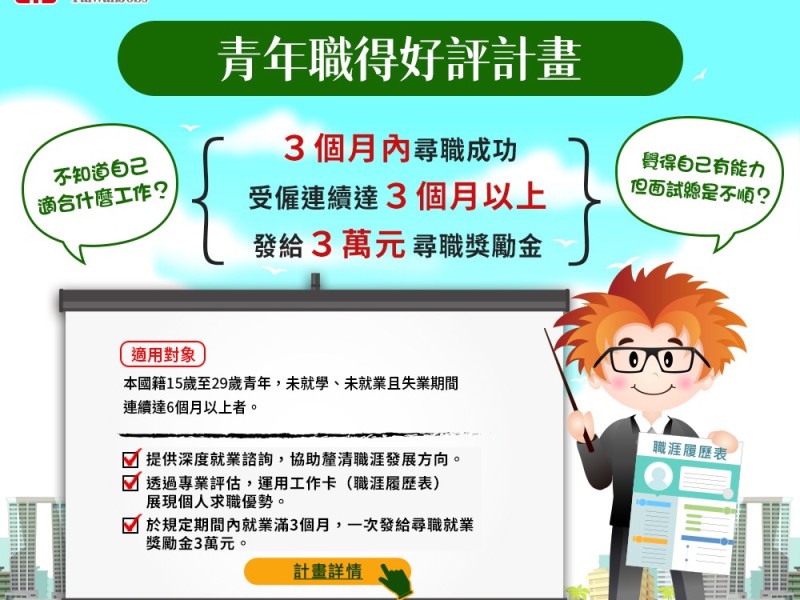 護理女孩勇敢轉身！虛實整合服務 助青年穩定就業減輕家計