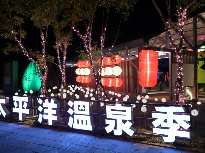 2025太平洋溫泉季今溫暖落幕 縣府感謝旅人共創縱谷最美冬日記憶