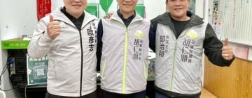 胡仁順、歐彥志、邱治翔黨內登記參選縣議員、花蓮市代、瑞穗鄉代