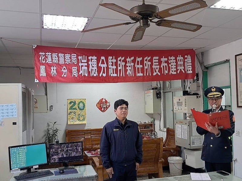 光復、瑞穗分駐所 2位新任所長今布達