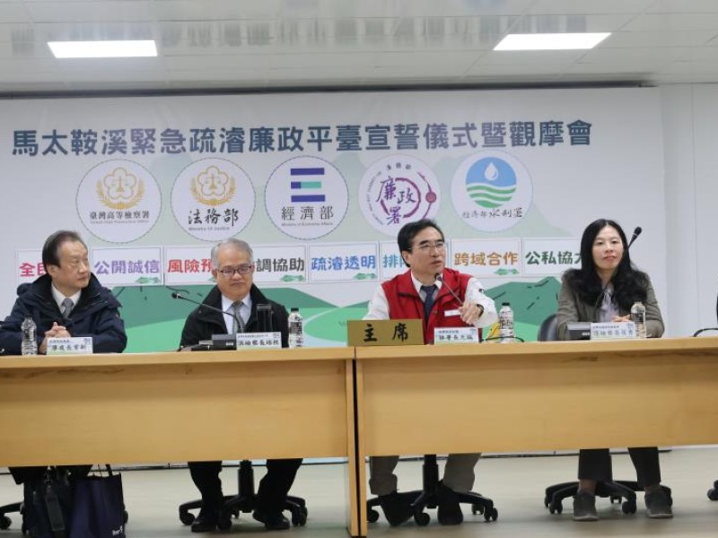 工程治理與廉能並進 馬太鞍溪緊急疏濬工程廉政平臺正式啟動