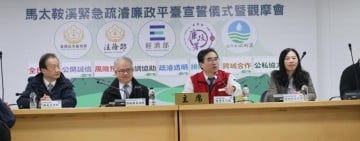 工程治理與廉能並進 馬太鞍溪緊急疏濬工程廉政平臺正式啟動