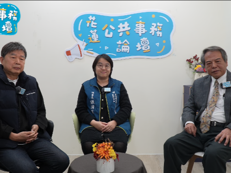 住房率探底、倒店逾200家　《花蓮公共事務論壇》首集直球對談觀光困境與轉型出路