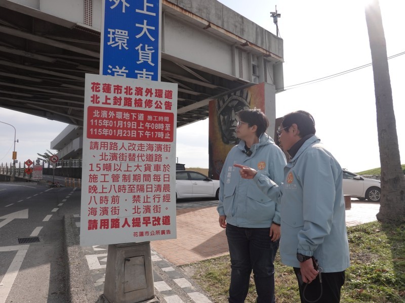 中山路地下道及北濱外環道將年度維護