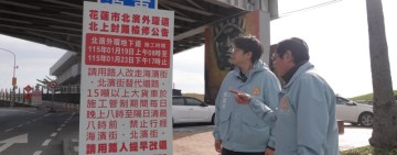 中山路地下道及北濱外環道將年度維護