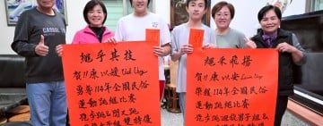 康以嬡、康以安勇奪跳繩全國特優 游淑貞貼紅榜頒獎表揚花蓮之光