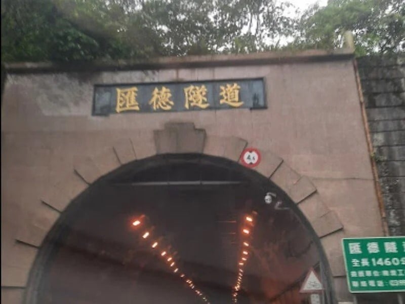 匯德隧道排水改善施工　台9線1月15日起實施單線雙向交管至3月底