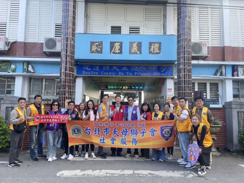 歲末溫馨送暖 ! 花蓮客家合唱團、台北市天母獅子會行動關懷偏鄉教育