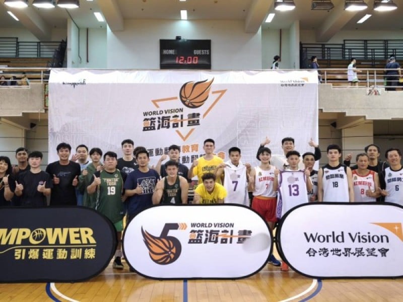 籃海計畫教練交流賽凝聚東北區陪伴力量