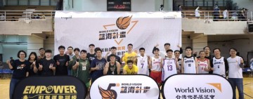 籃海計畫教練交流賽凝聚東北區陪伴力量