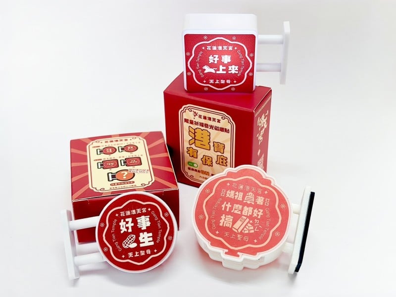 港天宮推限量「祈福發光磁鐵貼」　隱藏版僅100個　白沙屯作客媽祖駐駕至元宵節後