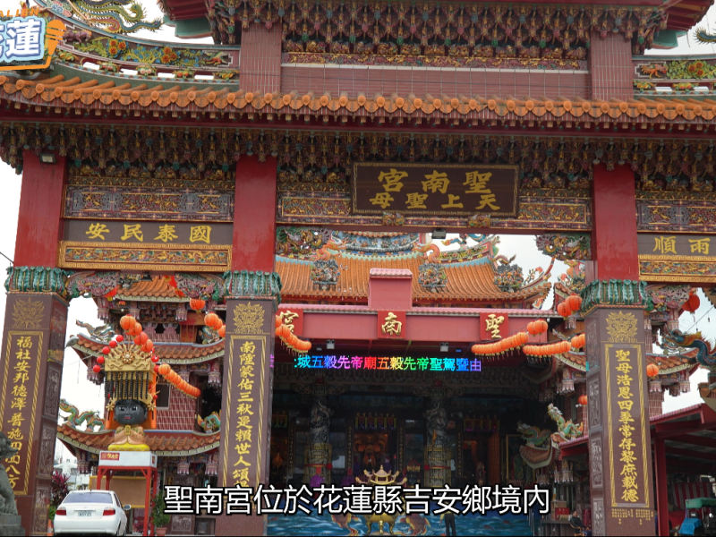 「吉安媽」守護他鄉人成為一家人　《謙手花蓮》第4集走進聖南宮的信仰溫度