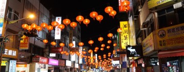 宮燈璀璨映山海，千紅萬紫迎歸人──2026太平洋燈會暖身序曲，花蓮盛裝啟動新春年節