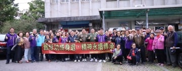 舊址功成身退，精神永續傳承 —新城鄉民眾服務社社員大會