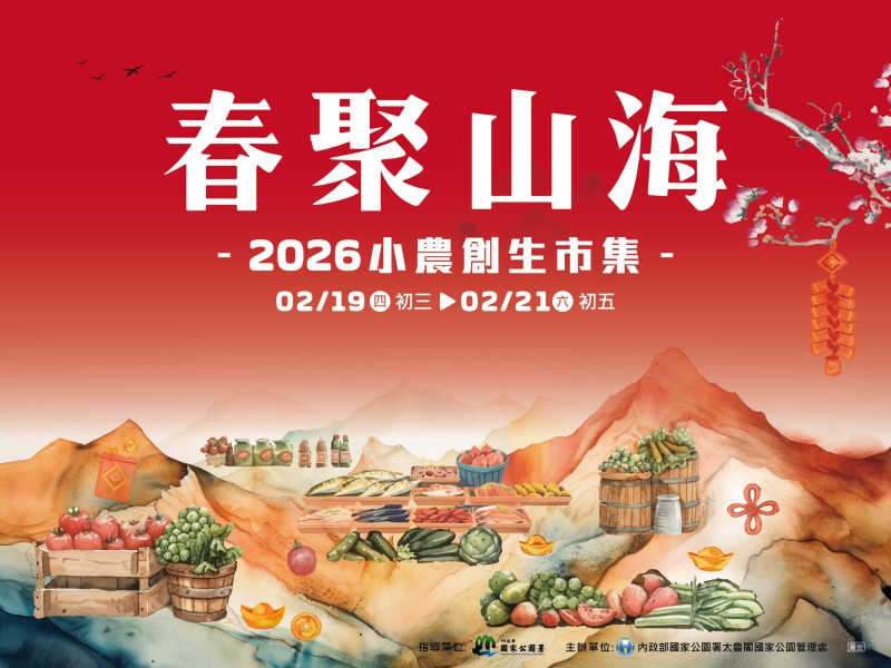 走步道聽解說、看表演逛市集、騎電輔車遊社區 春節連假 太魯閣多項活動迎客來走春