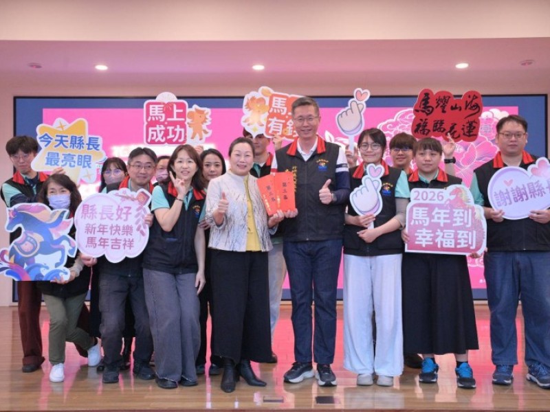 花蓮縣政府今春節員工團拜