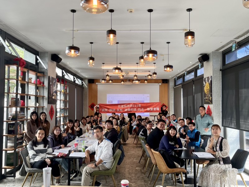 花蓮縣政府攜手各公所召開「四合一聯繫會報」 落實政策整合 精進原民服務效能