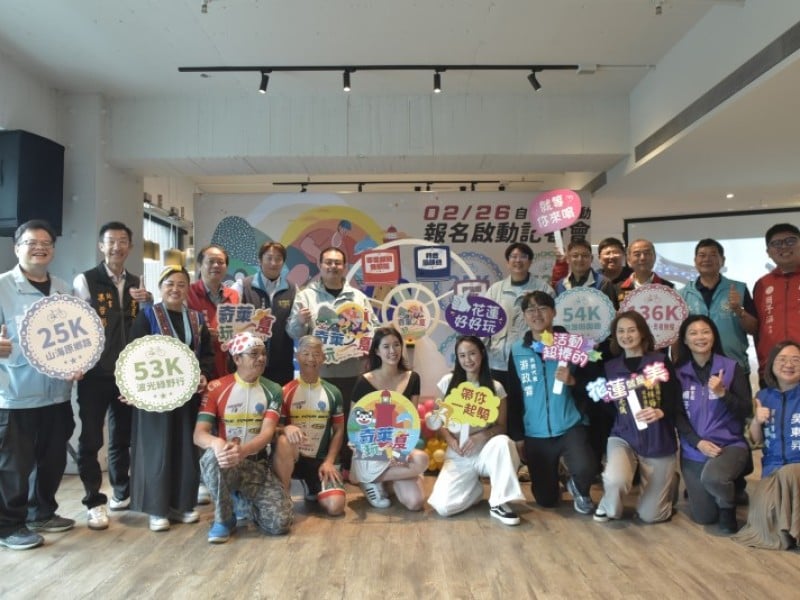 「2026奇萊玩一夏」自行車活動昨啟動報名