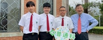 海星高中115學年大學學科能力測驗3人破50級分　 英文數學自然皆有滿級分　徐來慶將可同時錄取國內國外頂大　 升學成績可望再創新高