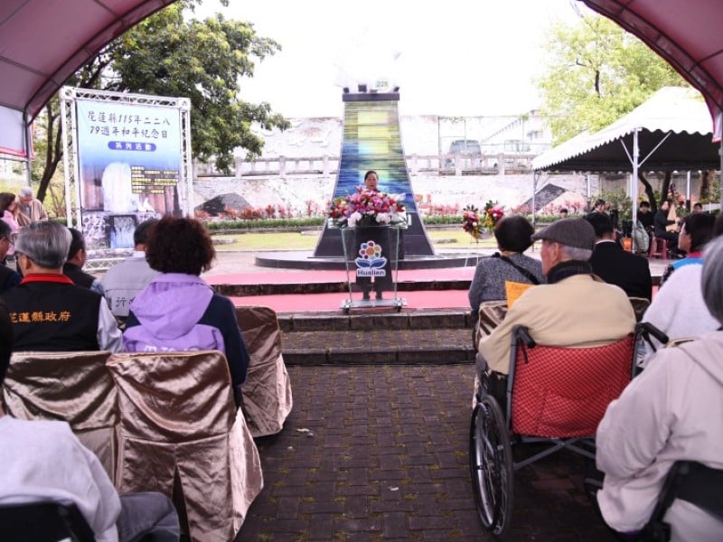 228事件79週年紀念