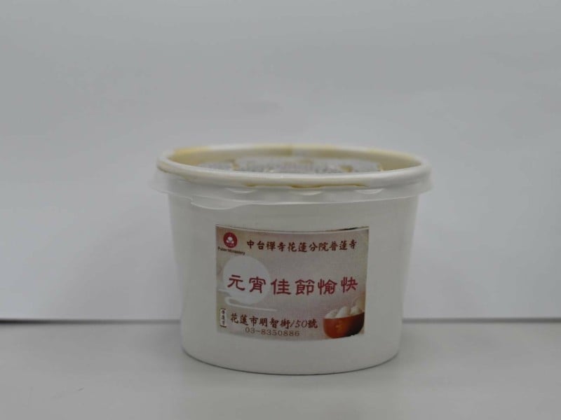 歡慶元宵節 中台禪寺花蓮分院普蓮寺送湯圓至花蓮縣政府