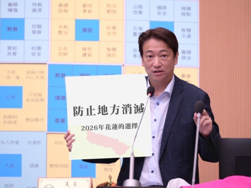 花蓮人口流失速度超出預期 魏嘉賢籲走出舊有治理模式