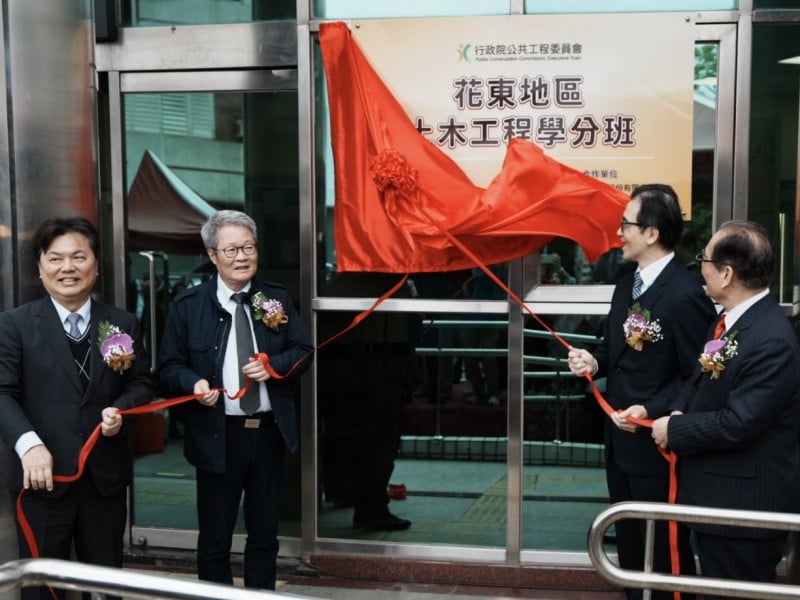 在地培育、在地就業、在地建設！行政院「花東土木工程學分班」今揭牌啟航