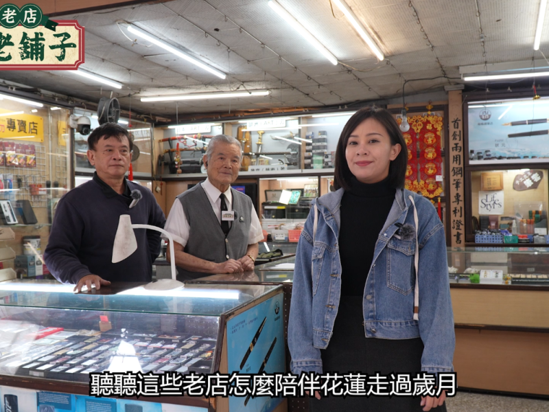 《洄瀾老舖子》第5集走進福福鋼筆店　父子接力守住花蓮70年手寫溫度