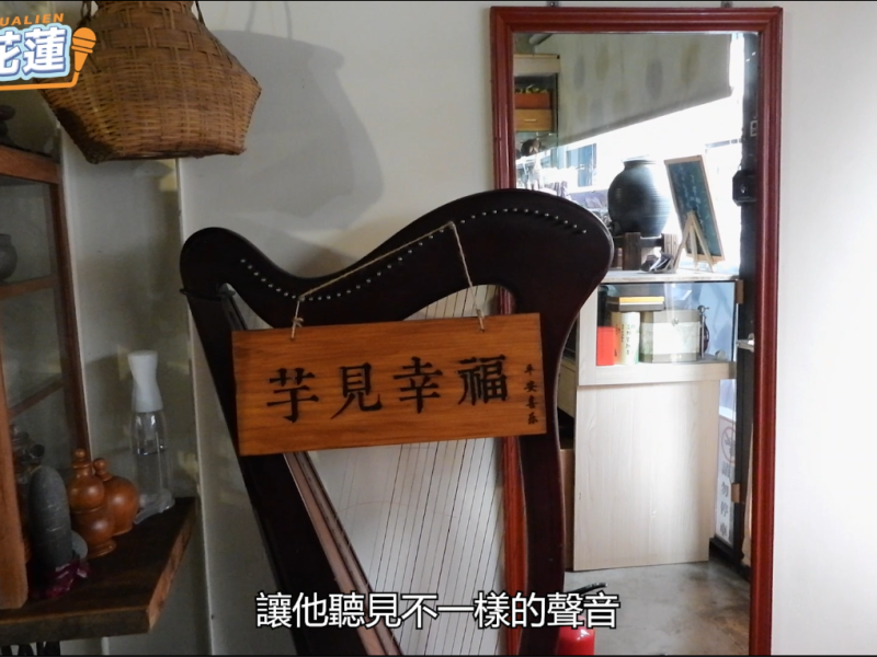 從房仲女強人到療癒系小店　《謙手花蓮》走進「芋見幸福」的返鄉故事