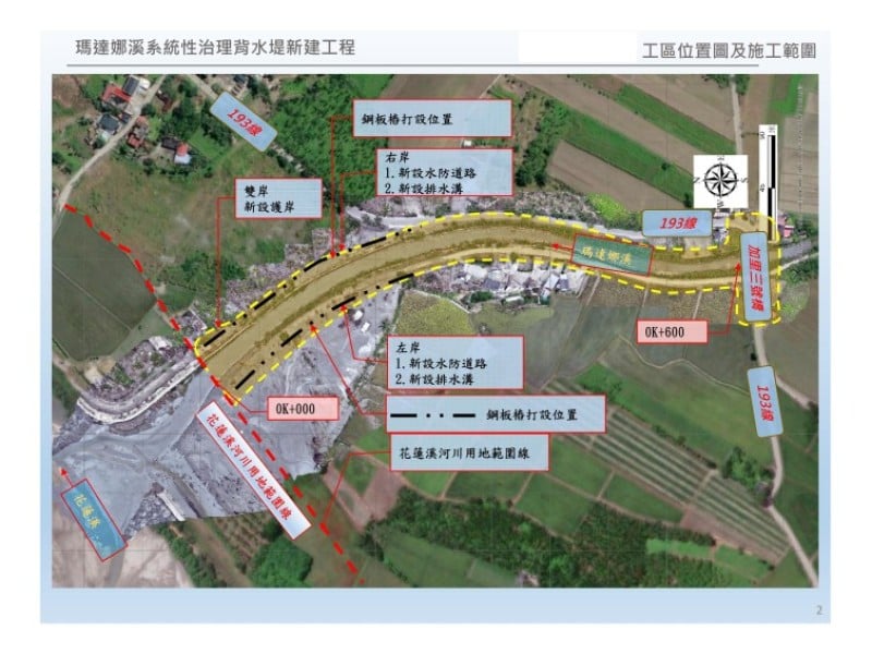 瑪達娜溪、麗太溪等6項排水復建工程獲核定最快4月動工