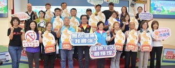 「無菸健康 我最強」 無菸健康職場頒獎暨宣示記者會