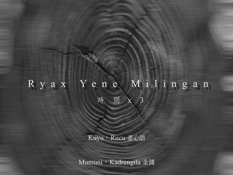 /Users/chi/Documents/阿色紀藝托邦/1展覽/1150417-0519東華樂藝系 時間x3 /時間x3海報.jpg