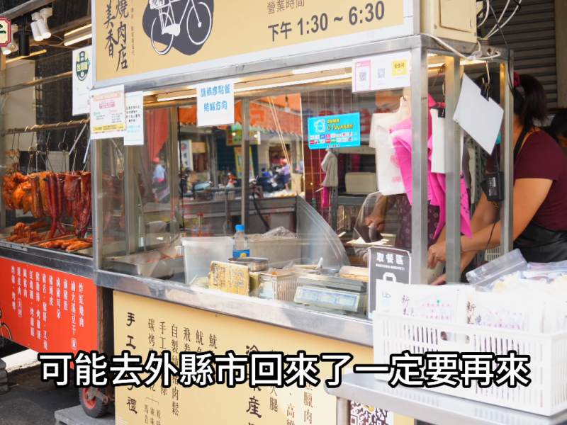 傳承77年老味道不退場　《洄瀾老舖子》走進劉新美香燒肉店見證四代堅持