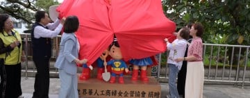 世華「鏟子超人公仔」光復火車站揭幕 縣府致贈感謝狀