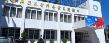 國民黨花蓮「鄉鎮市長、縣議員」選舉 領表登記名單出爐