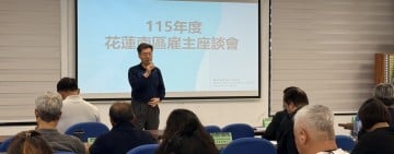 因應災後復原、人力需求 玉里就業中心導入「AI工具」助企業提升經營效率