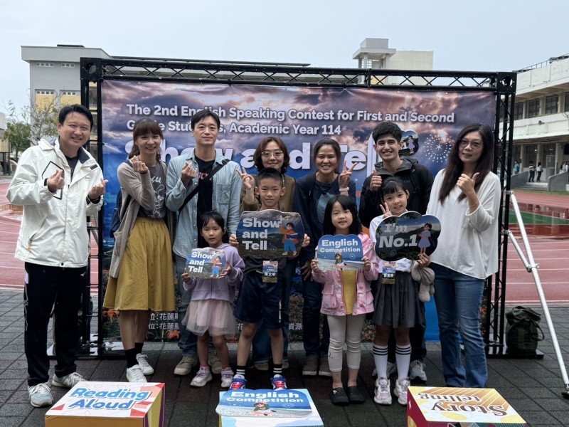花蓮縣第二屆國小低年級英語口說競賽-Show and Tell圓滿落幕