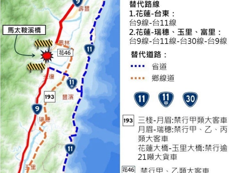 堰塞湖防災演練4/30登場 馬太鞍溪便橋交管、細胞簡訊測試