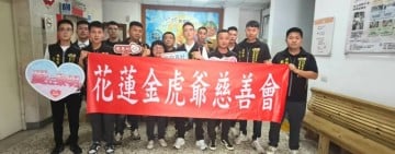 花蓮金虎爺慈善會捐贈物資予黎明、畢士大