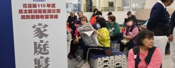 馬太鞍溪堰塞湖防災演練圓滿完成